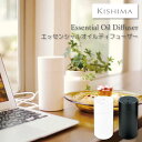 【500円OFFクーポン対象】KISHIMA Essential Oil Diffuser エッセンシャルオイルディフューザー KNA88114/KNA88115 水不使用 ネブライザー方式 キシマ【ポイント5倍】【0507】【送料無料】【SIB】【ASU】【海外×】