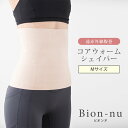 温めながらウエストシェイプ!代謝UPで太りにくい身体へ代官山のサロンが自社開発した遠赤外線アイテムシリーズ。雑誌にも多数掲載!