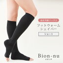 心地よく温めながら脚を健康に!足が疲れやすい方に。代官山のサロンが自社開発した遠赤外線アイテムシリーズ。