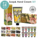 選べる2点セット イングリッシュソープカンパニー ラグジュアリーシアーバターソープ＋ハンドクリーム キューガーデン English Soap Company Kew Gardens（NKW）【ポイント2倍】【0422】【送料無料】【DM】【海外×】