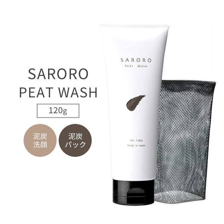 SARORO ピートウォッシュ PEAT WASH 120g 泥炭 洗顔 パック 洗顔料 泥洗顔 泥パック オーガニック プラセンタ コラーゲン 毛穴ケア 透明感 くすみ 黒ずみ 吸着 北海道（NTFC）【ポイント10倍】【0522】【送料無料】【DM】【海外×】