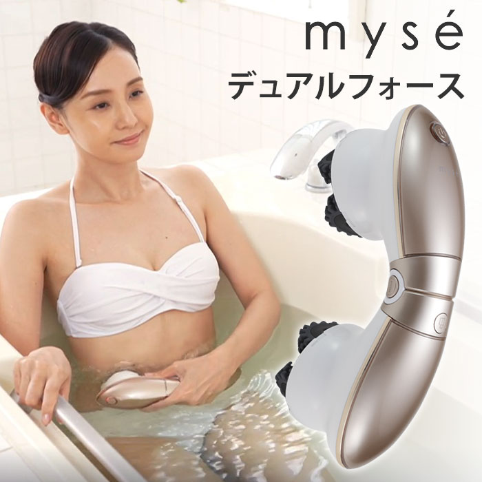 ミーゼ デュアルフォース MS-21T myse ヤーマン YA-MAN ボディローラー 美顔器【ポイント3倍】【0402】【送料無料】【SIB】【海外×】