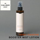 アンカリナーゼープ ナノダイヤモンド ブースターミストローション 200ml UC0074 UN CALLINER ZEEP NANO DIAMOND BOOSTER MIST LOTION 導入化粧水（STL）【ポイント10倍】【0509】【送料無料】【DM】【海外×】