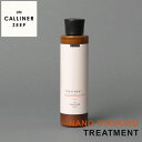 アンカリナーゼープ ナノダイヤモンド トリートメント 200ml UC0098 UN CALLINER ZEEP NANO DIAMOND TREATMENT（STL）【ポイント11倍】【0507】【送料無料】【DM】【海外×】