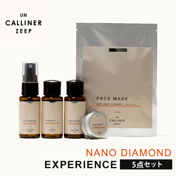 アンカリナーゼープ ナノダイヤモンド エクスペリエンス 5点セット UC0067 UN CALLINER ZEEP NANO DIAMOND EXPERIENCE ハンドクリーム/導入化粧水/フェイスマスク/シャンプー/トリートメント（STL）【ポイント12倍】【0604】【送料無料】【DM】【海外×】