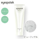 eyespatek ビューティゲル 180g アイスパテック 専用ゲル 美容ジェルクリーム（ASCM ...