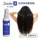 【300円OFFクーポン対象】博龍堂　トリカA　60ml　HAKURYUDO　女性用　育毛剤　医薬部外品（HKR）【0124】【送料無料】【DM】