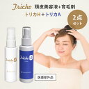 【1000円OFFクーポン】2点セット 博龍堂 トリカH+トリカA 60ml HAKURYUDO 女性用 頭皮用美容液+育毛剤 医薬部外品【ポイント10倍】【0...