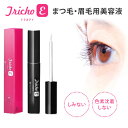 【300円OFFクーポン】博龍堂 トリカアイ 6ml HAKURYUDO まつげ美容液 まつ毛 眉毛【ポイント10倍】【0611】【メール便送料無料】【DM】【...