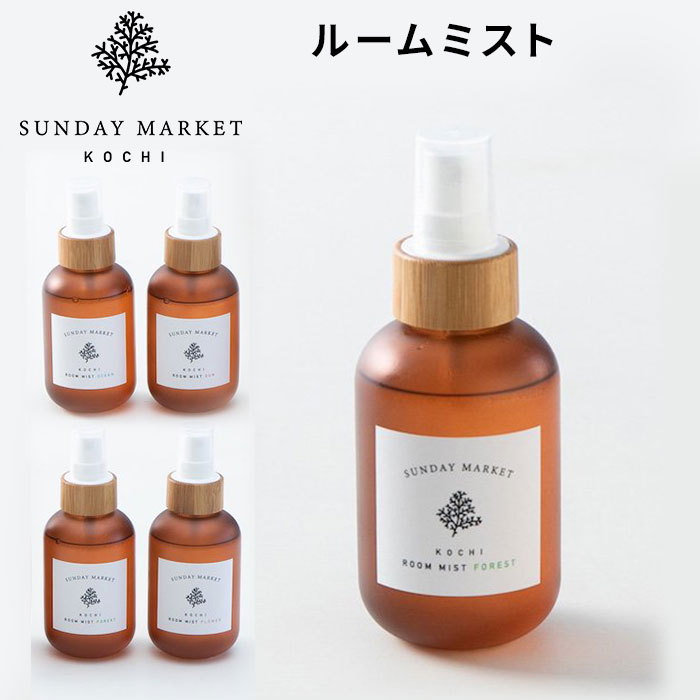 楽天ネイルコレクションSUNDAY MARKET ルームミスト 120ml ヒノキブレンドシリーズ サンデーマーケット 消臭 天然精油配合（GRWG）【DM】【海外×】