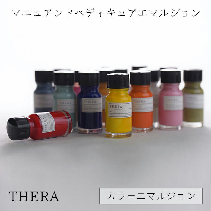 THERA　マニュアンドペディ　キュアエマルジョン　カラーエマルジョン　10mL　胡粉ネイル　キュアコレクションズ　マニュキュア　爪　優しい　発色　お湯で落ちる　彩　日本製（ALH）【メール便可】