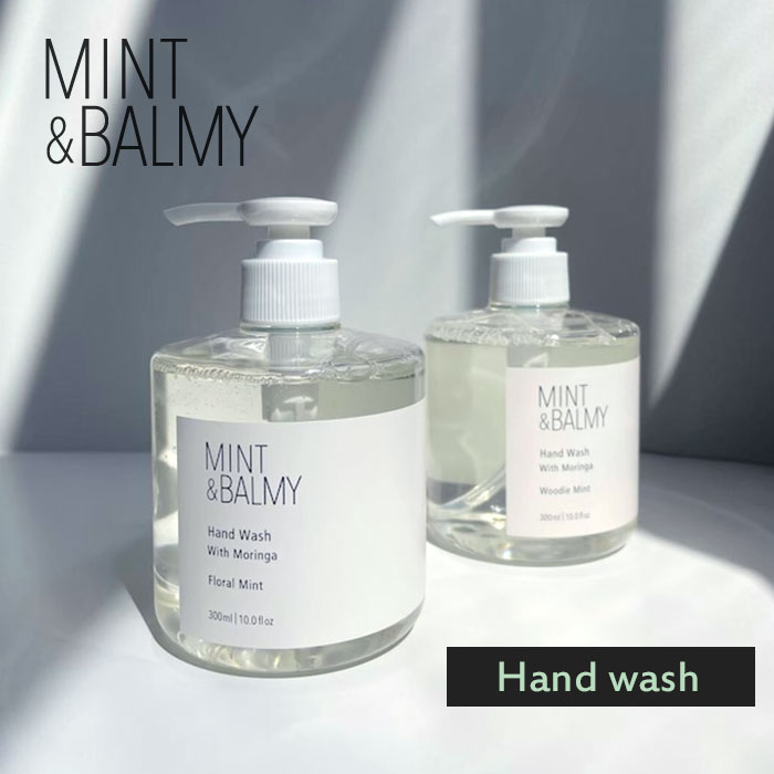 MINT＆BALMY ハンドウォッシュ 300ml With Moringa ミント＆バーミー ウィズモリンガ ハンドソープ（HRT）【ポイント10倍】【0522】【..