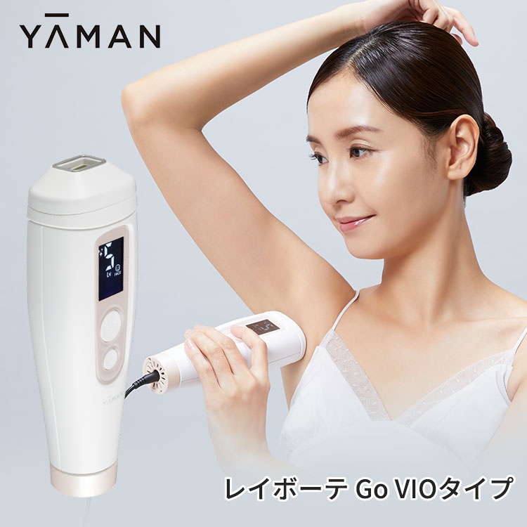 【4000円OFFクーポン対象】YA−MAN　レイボーテ　Go　VIタイプ　STA−213P　家庭用脱毛器　光美容器　軽量　コンパクト　ヤーマン（BWLD）【0921】【送料無料】【SIB】