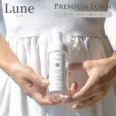 【正規販売店】【今ならシートマスクおまけ付き】Lune Premium Foam 150ml デリケートゾーン用ソープ デリケートゾーンケア 洗浄料 ボディソープ フェムケア 美白 匂い リュヌ プレミアムフォーム（AXP）【ポイント5倍】【0507】【送料無料】【DM】【海外×】