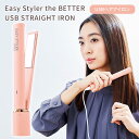 【10％OFFクーポン対象】Easy Styler the BETTER USB STRAIGHT IRON USB給電式 ストレートアイロン 軽量 コンパクト イージースタイラー ザ ベター コジット（CGIT）【送料無料】【SIB】【ASU】【海外×】