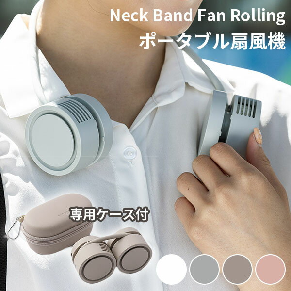 【6/17「いただきハイジャンプ」紹介】ネックバンドファンローリング ポータブル扇風機 Neck Band Fan Rolling DANSOON 折り畳み 軽量 羽根なし （ROA）【ポイント3倍】【0521】【送料無料】【SIB】【ASU】【海外×】