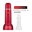 【1000円OFFクーポン】コスビューティー アクリアルピーリングプロEX 美顔器 超音波 イオン導出 イオン誘導【ポイント2倍】【0512】【送料無料】【SI...