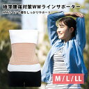【500円OFFクーポン】コジット 極薄腰痛対策WWラインサポーター 3サイズ 腰 サポーター 薄い 腰痛 ウエスト 腰ベルト 目立たない 腰痛予防 腰痛予防 ...