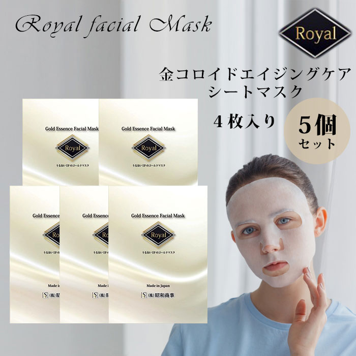 5個セット RoyalFacialMask ローヤル 金コロイド エイジングケア シートマスク 4枚入り 保湿 ツヤ パック フェイスマスク （SHW）【ポイント10倍】【0619】【送料無料】【DM】【海外×】