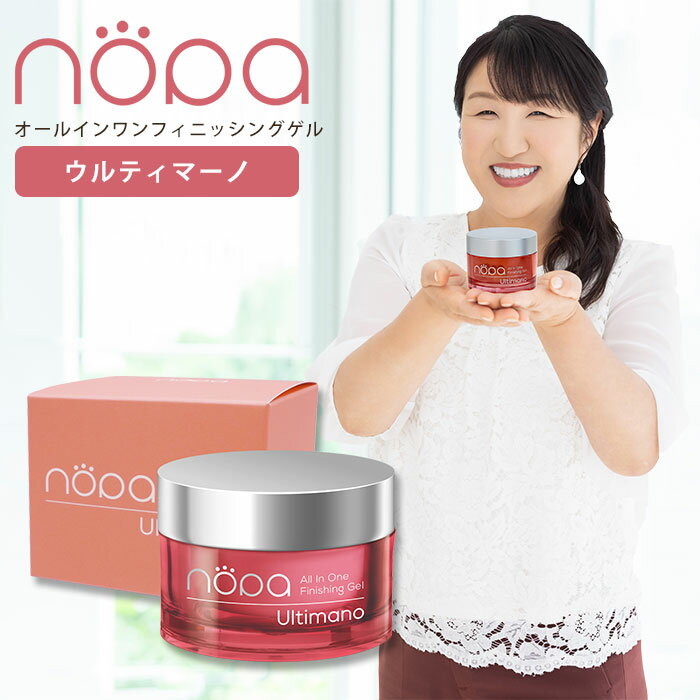 【3％OFFクーポン対象】【シリーズ累計販売数31万個達成】nopa オールインワンフィニッシングゲル ウルティマーノ 80g ジェル スキンケア オーガニック エイジングケア オールインワンジェル 北斗晶 （woke）【ポイント10倍】【0522】【送料無料】【DM】【海外×】