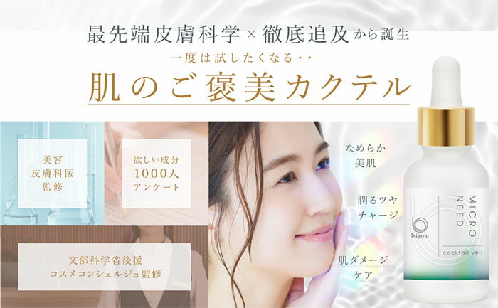 最先端技術で肌にたっぷりのサポートを