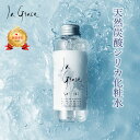 【正規販売店】ラ・グレース 天然シリカ化粧水 150ml 再生 SAISEI シリカ 化粧水 ラグレース スキンケア ローション トナー 保湿 潤い 【ポイント10倍】【0723】【送料無料】【DM】【海外×】