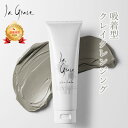 【正規販売店】ラ・グレース クレイシリカクレンジング 120g laGrace 生肌 洗顔 ラグレース スキンケア 洗顔料 クレンジング 毛穴 黒ずみ 【ポイン...