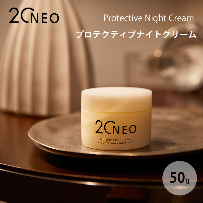 20NEO プロテクティブナイトクリーム 50g ニーゼロネオ ナイトクリーム クリーム ブルーライト スキンケア 就寝前 乾燥 肌荒れ バリア フィニッシュクリーム （taik）【ポイント10倍】【0522】【送料無料】【DM】【海外×】