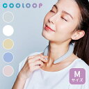 【300円OFFクーポン】COOLOOP アイスネックリング Mサイズ ひんやり 熱中症対策 男女兼用 アウトドア PCM クーループ【メール便送料無料】【DM...