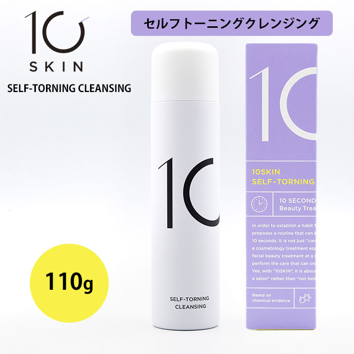 10SKINセルフトーニングクレンジング110gヴィーセルVIiCELK炭酸SELFTORNINGCLEANSING洗顔クレンジング炭酸パッククレンジングフォームピーリング日本製（LadG）