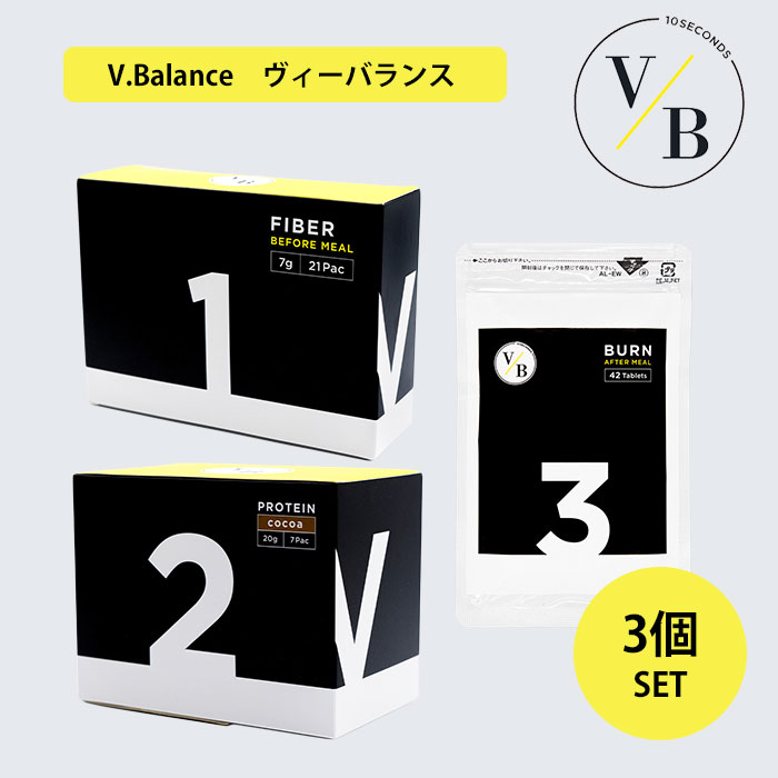 【5/16 23:59迄限定クーポン】3点セットVBalanceファイバープロテインバーンヴィーバランスヴィーセルVIiCELKサプリダイエット1週間食前食後置き換え食欲抑制腸活（LadG）【ポイント10倍】【0522】【送料無料】【DM】【海外×】