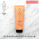 リップインティメイトケア　リップバーム　50mL　Lip　intimate　care　マルチバーム　デリケートゾーン用（RING）【メール便送料無料】【DM】