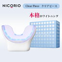 【500円OFFクーポン対象】NICORIO ClearPiece クリアピース ニコリオ ホワイトニング 歯 マウスピース 小型 ワイヤレス 歯を白く 簡単 ハミガキ 歯磨き 白い歯 デンタルケア （NCRO）【ポイント10倍】【0509】【送料無料】【SIB】【ASU】【海外×】