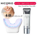 【600円OFFクーポン対象】NICORIO クリアピース＆クリアピースジェル セット ニコリオ クリアピース クリアピースジェル ホワイトニング 歯 マウスピース ホワイトニングジェル （NCRO）【ポイント10倍】【0509】【送料無料】【SIB】【海外×】