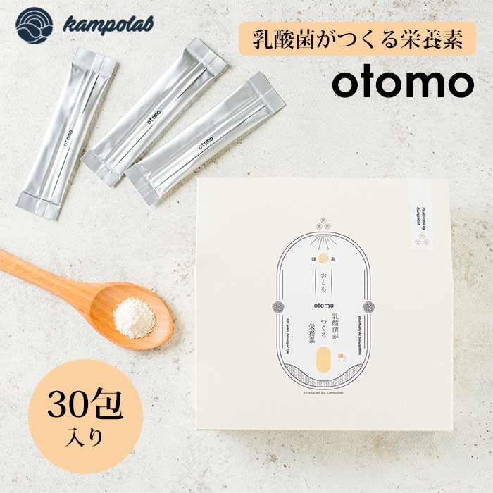 楽天ネイルコレクション【500円OFFクーポン対象】KAMPOLAB 乳酸菌のつくる栄養素 otomo 30包入 腸活 サプリ 腸活サプリ 乳酸菌 善玉菌 エイジングケア ビフィズス菌 サプリメント 腸内環境 栄養 （kamp）【ポイント10倍】【0619】【メール便送料無料】【DM】【海外×】