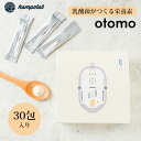 【500円OFFクーポン対象】KAMPOLAB 乳酸菌のつくる栄養素 otomo 30包入 腸活 サ ...