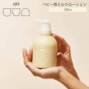 &uta ミルクローション milk lotion 300mL 【SIB】【海外×】