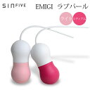 【250円OFFクーポン対象】SINFIVE EMIGI ラブパール シングル ライト ミディアム  ...