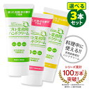 平野レミさん愛用!天然由来成分100%配合で料理中にも使えますプロ愛用のハンドクリームを日常に。植物由来の成分のみで作っているので赤ちゃんやペットがいる家庭にも