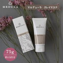 MRDULA クレイマスク 75g マルデューラ Blessed Clay Mask マスク パック 泥パック 毛穴 角質ケア ヴィーガン 泥 クレイ スクラブ 溶岩クレイ つや肌 （JDT）【送料無料】【DM】【海外×】