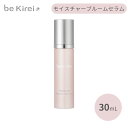 【500円OFFクーポン】beKirei モイスチャーブルームセラム 30mL 美容液 セラム モイスチャー ブルームセラム 保湿美容液 ビタミンC ハリ ツヤ スキンケア ビキレイ 【送料無料】【DM】【海外×】