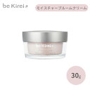 【500円OFFクーポン】beKirei モイスチャーブルームクリーム 30g モイスチャー ブルームクリーム クリーム 保湿クリーム ビキレイ 保湿 ハリ ツヤ スキンケア 【ポイント10倍】【0723】【送料無料】【DM】【海外×】