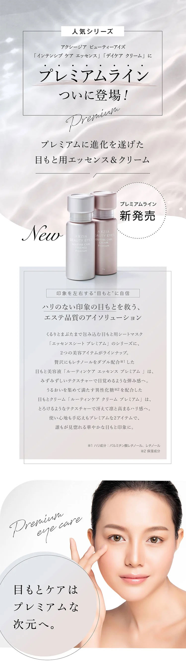 【1000円OFFクーポン】アクシージア AXXZIA ビューティーアイズ ルーティンケア エッセンス プレミアム 15mL Beauty Eyes Routine Care Essence Premium 目元美容液 アイケア 日本製 【送料無料】【DM】【海外×】 nailco-10014956 ネイルコレクション サンプル画像3