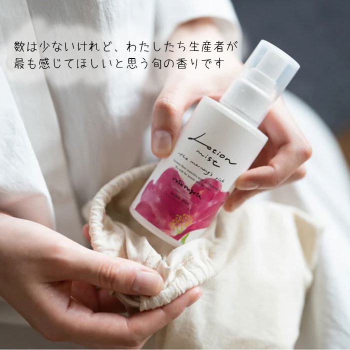 rosa rugosa īŦ�ߥ��������ߥ��� 150ml �������르�� ���ѿ� �ߥ��� ��������� �����󥱥� �ϥޥʥ� �Х� �ݼ� ��� �����르�� ���Ȳ��ѿ� �ڥݥ����10�ܡۡ�0218�ۡ�DM�ۡڳ����ߡ�