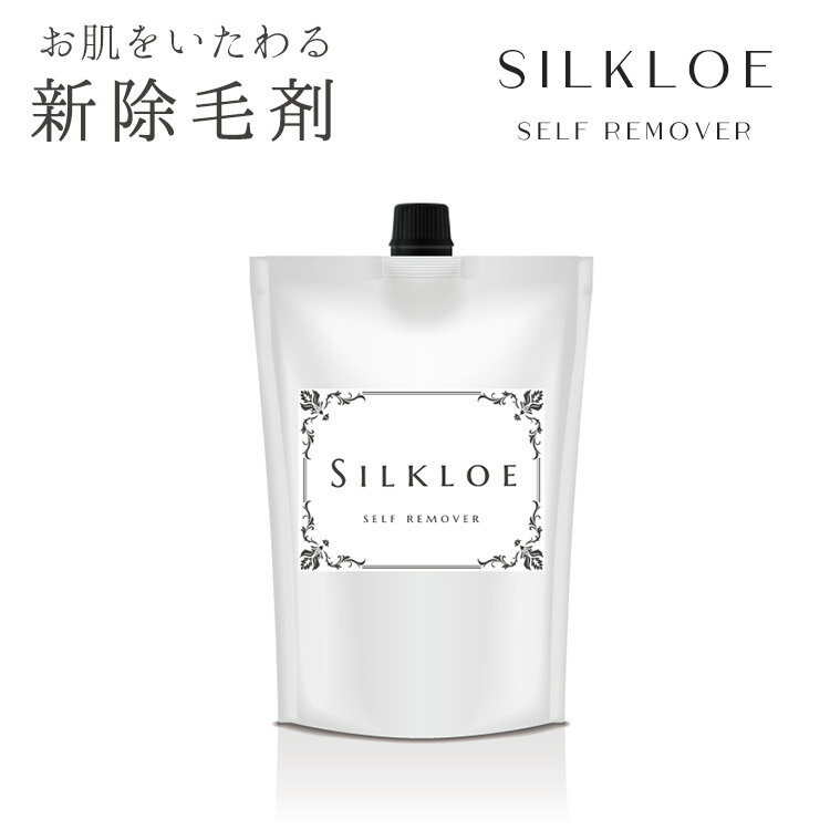 シルクロエ 除毛クリーム セルフリムーバー 医薬部外品 リムーバークリーム 低刺激 VIO ワキ アンダー..