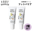 【100円OFFクーポン】2本セット FOOTBARRIER フットバリア 40ml 靴づれ 靴擦れ 肌擦れ フットクリーム フットケア 皮膚保護 バリア 潤い 肌も守る 無色 透明 べたつかない 持続 足 全身 水で落ちる 日本製 【ポイント5倍】【0722】【送料無料】【SIB】【海外×】