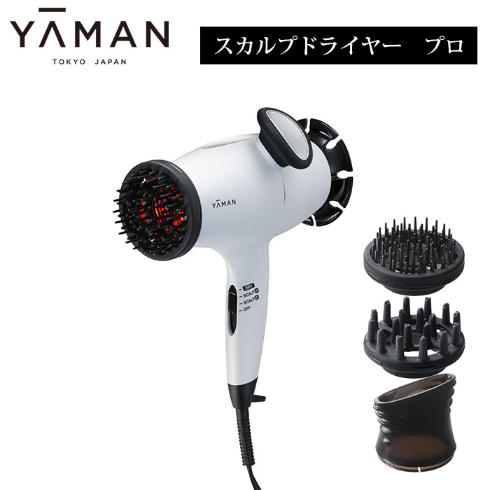 ヤーマン アセチノヘッドスパ（頭皮） YAMAN スカルプドライヤープロ 【エトロアメニティ付】 ヤーマン スカルプドライヤー プロ ドライヤー ヘッドスパ 振動 美容音波振動 頭皮 マッサージ ツヤ髪 ハリ肌 艶 ハリ HC-9W （BWLD）【ポイント10倍】【0522】【送料無料】【SIB】【ASU】【海外×】