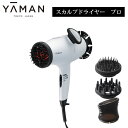 ヤーマン スカルプドライヤー YAMAN スカルプドライヤープロ 【エトロアメニティ付】 ヤーマン スカルプドライヤー プロ ドライヤー ヘッドスパ 振動 美容音波振動 頭皮 マッサージ ツヤ髪 ハリ肌 艶 ハリ HC-9W （BWLD）【ポイント10倍】【0509】【送料無料】【SIB】【ASU】【海外×】