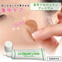 【100円OFFクーポン対象】薬用クロパックン プレミアム 30g シミ クリーム 美容液 シミクリーム 集中ケア 部分パック 専用パック 黒ずみ 手の甲 日本製 医薬部外品 （Plan）【ポイント20倍】【0408】【メール便送料無料】【DM】【DM】【海外×】