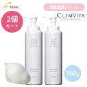 【200円OFFクーポン】2個セット Felmina CO2foam 炭酸洗顔フォーム 160g 炭酸洗顔 炭酸クレンジング 炭酸泡 洗顔 洗顔フォーム 泡立て...